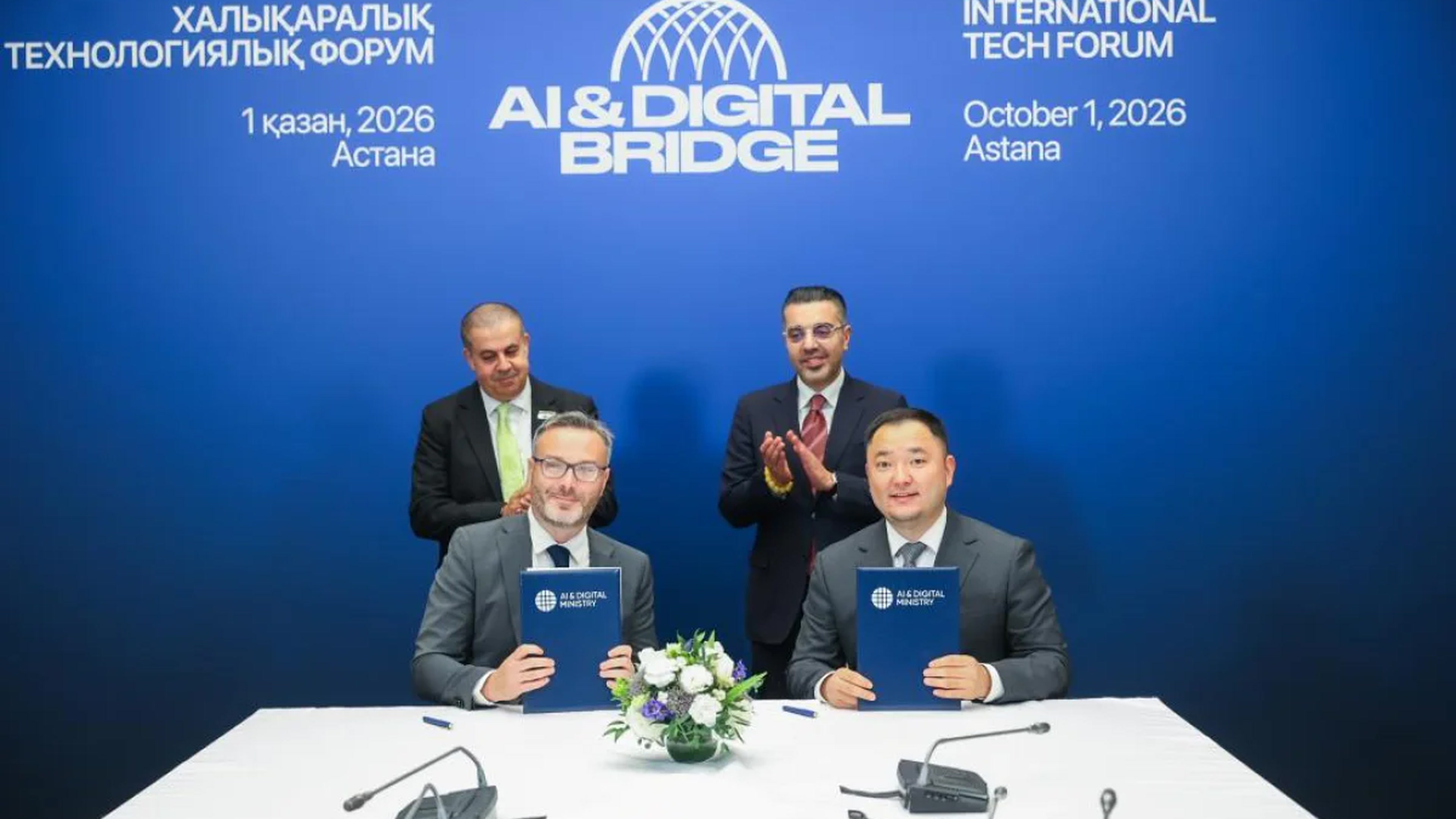 Үш күнде 60-тан астам келісім: AI & Digital Bridge Қазақстанды қалай өзгертеді