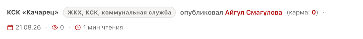 Подпись: организация, вид и человек, который опубликовал