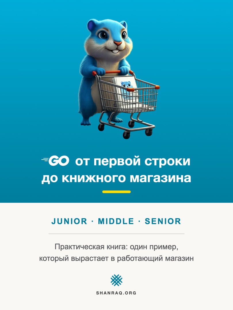 Новая книга по Go